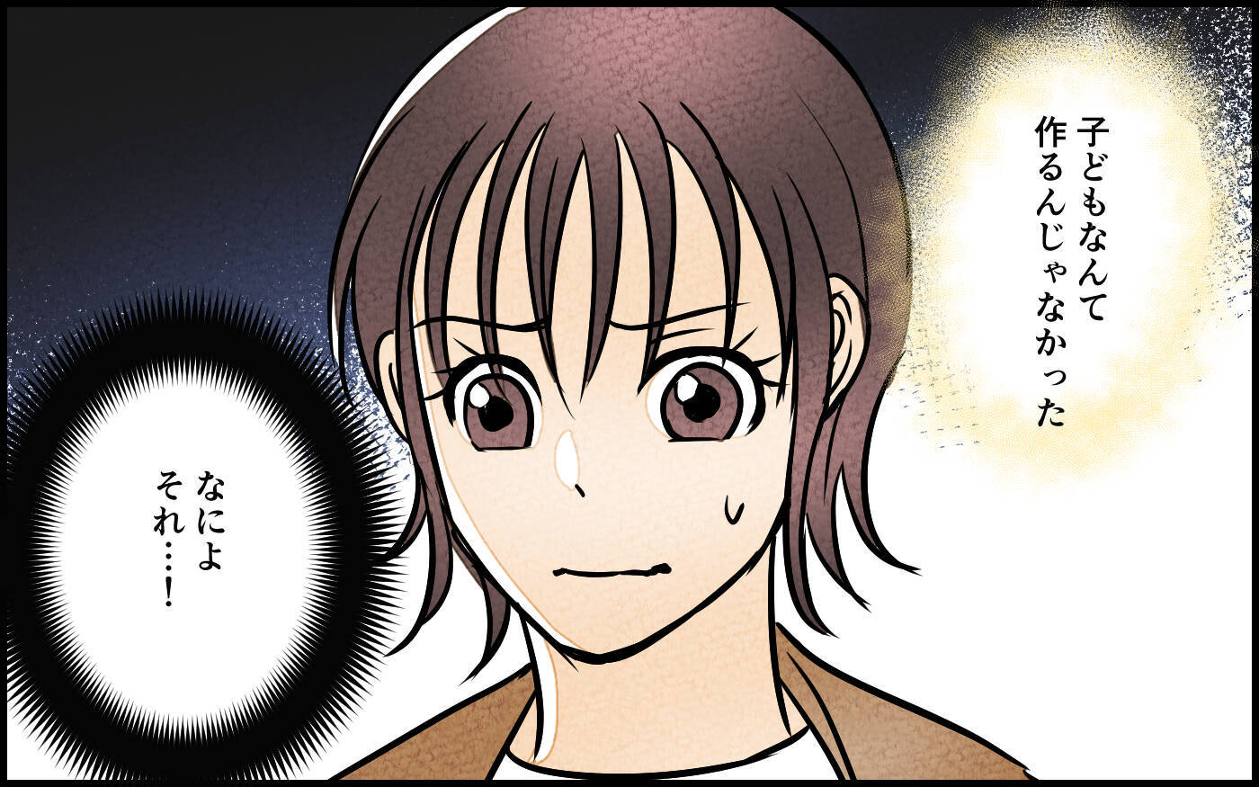 「子どもなんて作るんじゃなかった」夫の発言が許せない！