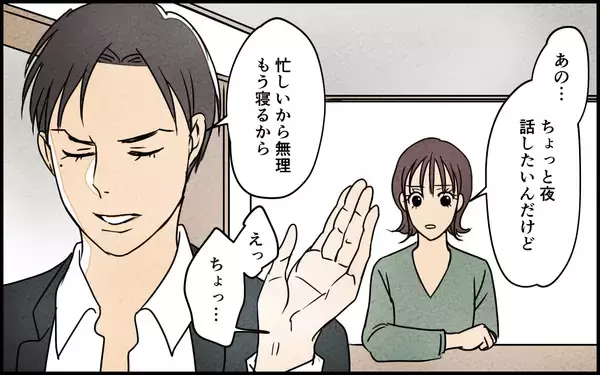 「「子どもなんて作るんじゃなかった」夫の発言が許せない！」の画像