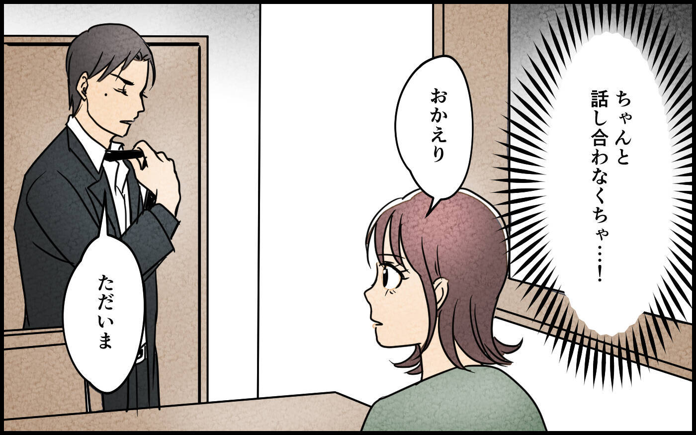 「子どもなんて作るんじゃなかった」夫の発言が許せない！
