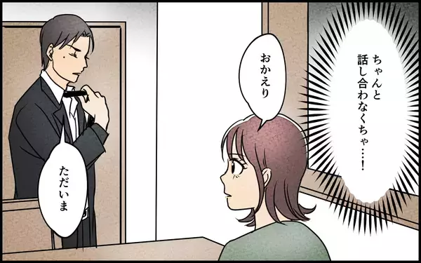 「「子どもなんて作るんじゃなかった」夫の発言が許せない！」の画像