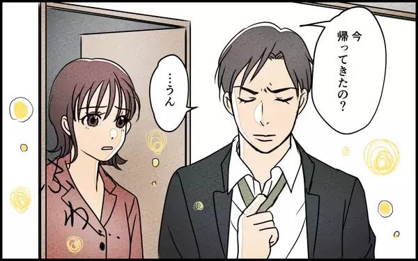 「「子どもなんて作るんじゃなかった」夫の発言が許せない！」の画像
