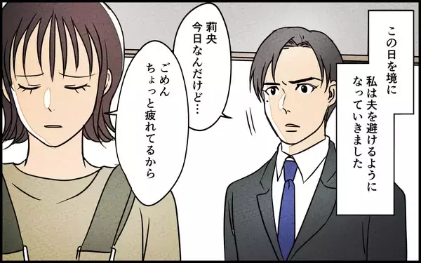 「「子どもなんて作るんじゃなかった」夫の発言が許せない！」の画像