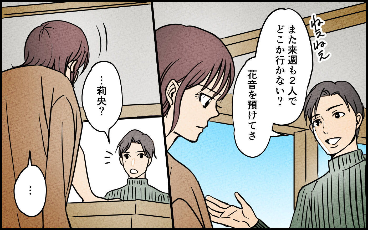 「子どもなんて作るんじゃなかった」夫の発言が許せない！
