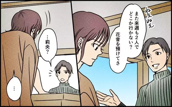 「「子どもなんて作るんじゃなかった」夫の発言が許せない！」の画像