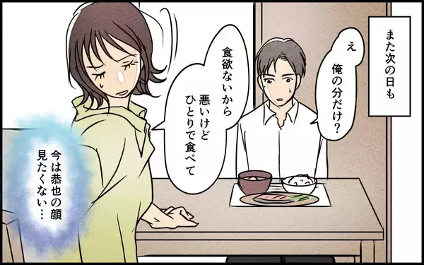 「「子どもなんて作るんじゃなかった」夫の発言が許せない！」の画像