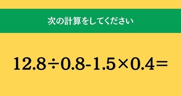 大人ならわかる？ 小学校の「算数」問題＜Vol.2224＞