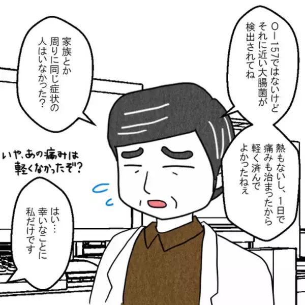 「お腹の子の心配すらせず、食中毒だった妻を笑い飛ばした夫」の画像