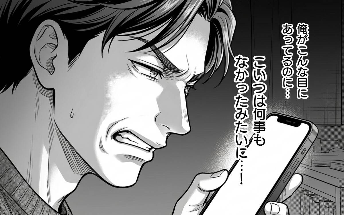 なんで俺だけ部署異動？ 家庭と仕事を失った勘違い夫の最後の要望