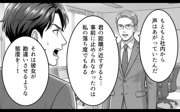 「なんで俺だけ部署異動？ 家庭と仕事を失った勘違い夫の最後の要望」の画像