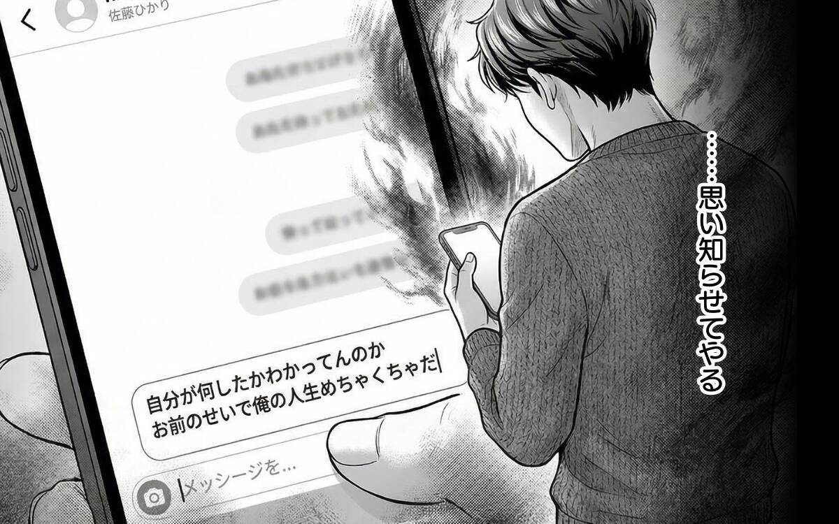 なんで俺だけ部署異動？ 家庭と仕事を失った勘違い夫の最後の要望