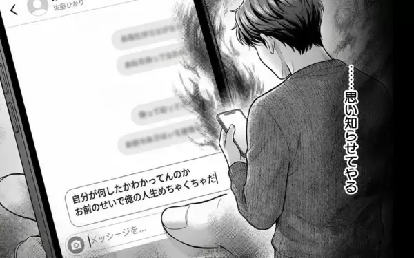 「なんで俺だけ部署異動？ 家庭と仕事を失った勘違い夫の最後の要望」の画像