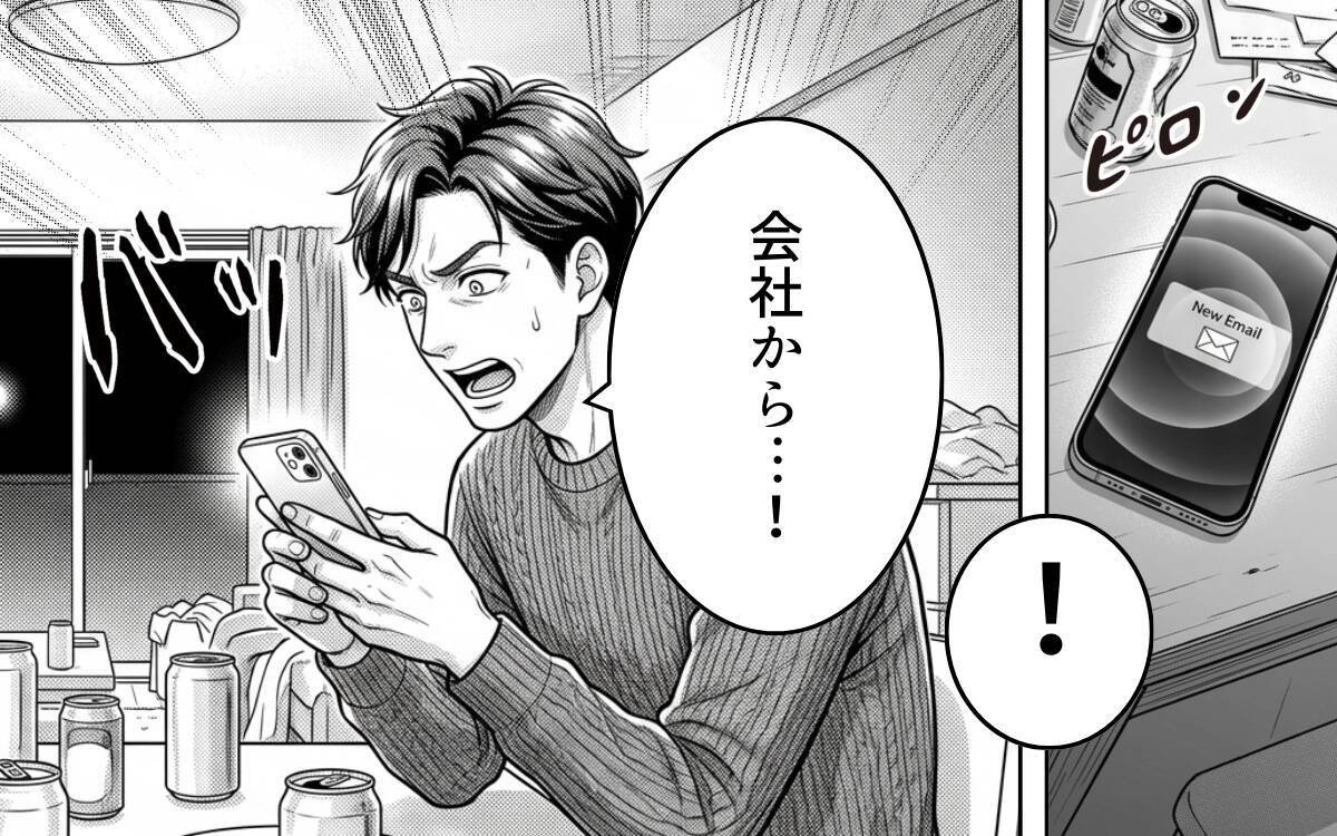 なんで俺だけ部署異動？ 家庭と仕事を失った勘違い夫の最後の要望