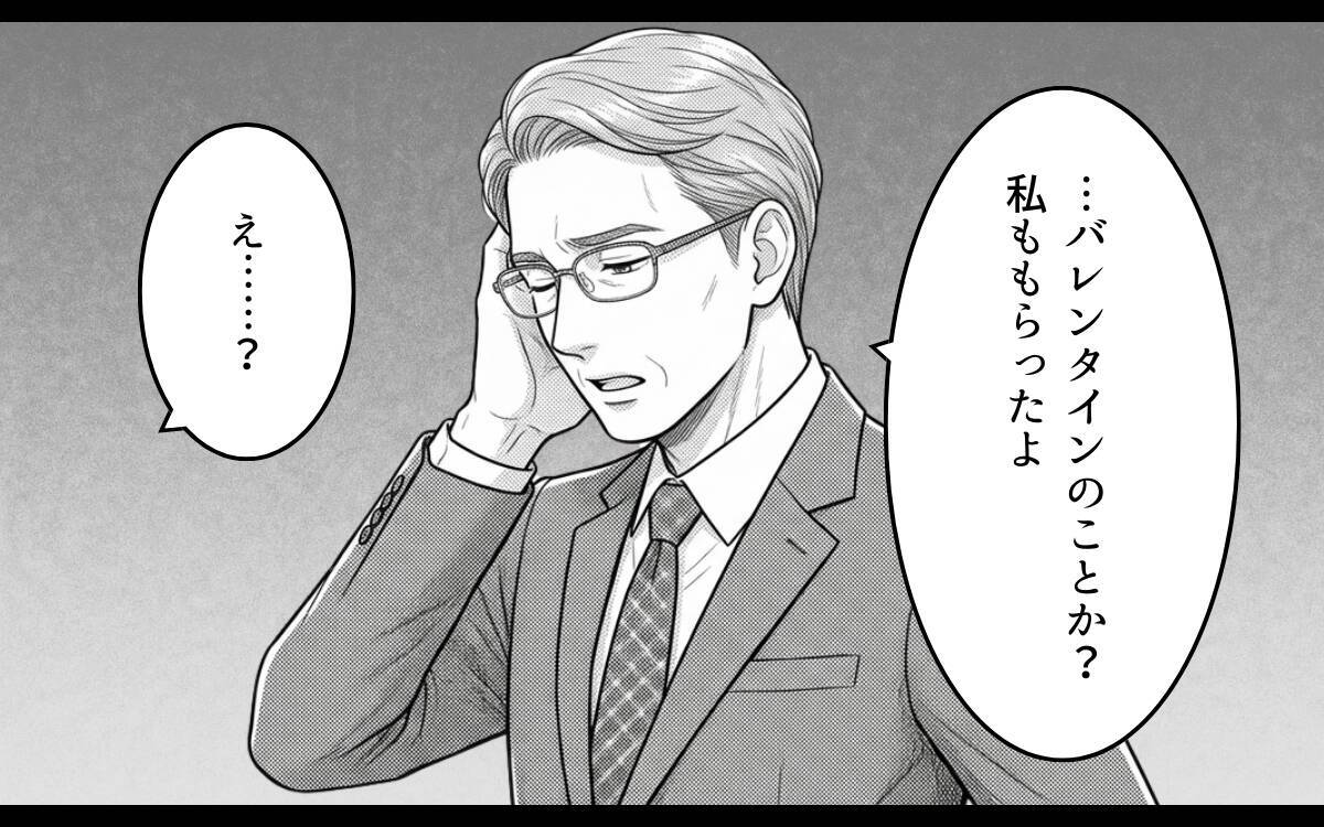 なんで俺だけ部署異動？ 家庭と仕事を失った勘違い夫の最後の要望