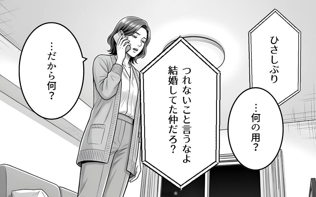 なんで俺だけ部署異動？ 家庭と仕事を失った勘違い夫の最後の要望