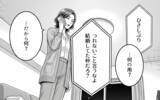 「なんで俺だけ部署異動？ 家庭と仕事を失った勘違い夫の最後の要望」の画像14
