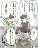「「バス停で降ろして！」必死の逃走プランもバレた…タクシー相乗りで起きた戦慄の体験の結末は？【漫画】」の画像5