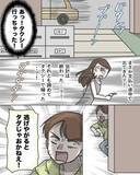 「「バス停で降ろして！」必死の逃走プランもバレた…タクシー相乗りで起きた戦慄の体験の結末は？【漫画】」の画像15