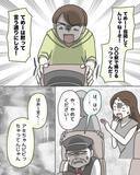 「「バス停で降ろして！」必死の逃走プランもバレた…タクシー相乗りで起きた戦慄の体験の結末は？【漫画】」の画像2
