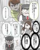 「「バス停で降ろして！」必死の逃走プランもバレた…タクシー相乗りで起きた戦慄の体験の結末は？【漫画】」の画像3