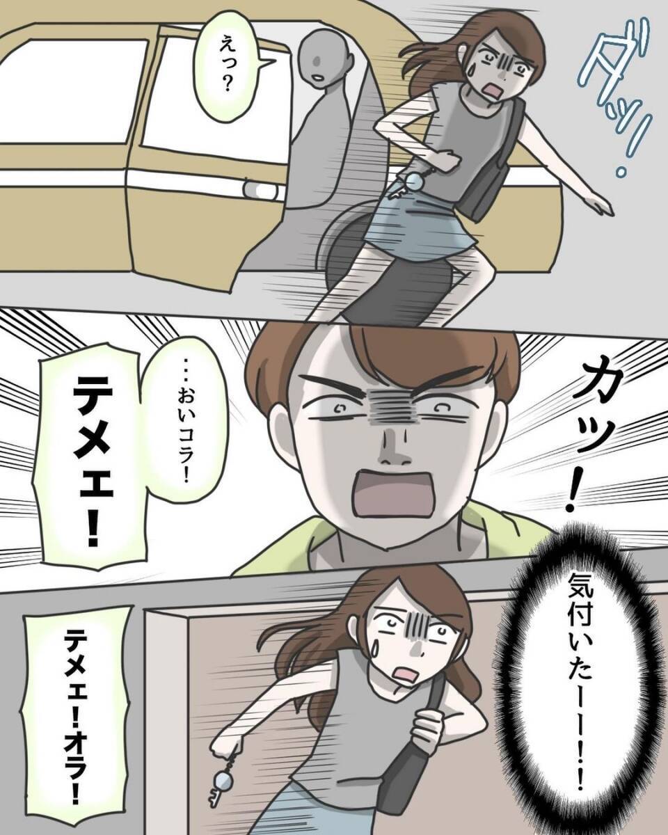 「バス停で降ろして！」必死の逃走プランもバレた…タクシー相乗りで起きた戦慄の体験の結末は？【漫画】