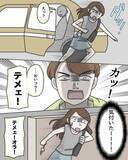 「「バス停で降ろして！」必死の逃走プランもバレた…タクシー相乗りで起きた戦慄の体験の結末は？【漫画】」の画像14
