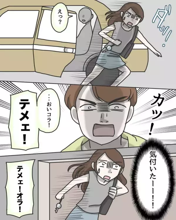 「「バス停で降ろして！」必死の逃走プランもバレた…タクシー相乗りで起きた戦慄の体験の結末は？【漫画】」の画像