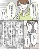 「「バス停で降ろして！」必死の逃走プランもバレた…タクシー相乗りで起きた戦慄の体験の結末は？【漫画】」の画像9