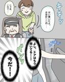 「「バス停で降ろして！」必死の逃走プランもバレた…タクシー相乗りで起きた戦慄の体験の結末は？【漫画】」の画像13