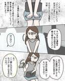 「「バス停で降ろして！」必死の逃走プランもバレた…タクシー相乗りで起きた戦慄の体験の結末は？【漫画】」の画像11