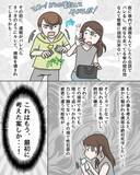 「「バス停で降ろして！」必死の逃走プランもバレた…タクシー相乗りで起きた戦慄の体験の結末は？【漫画】」の画像10