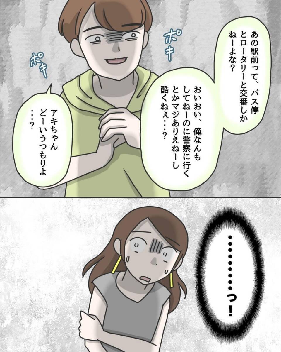 「バス停で降ろして！」必死の逃走プランもバレた…タクシー相乗りで起きた戦慄の体験の結末は？【漫画】