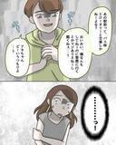 「「バス停で降ろして！」必死の逃走プランもバレた…タクシー相乗りで起きた戦慄の体験の結末は？【漫画】」の画像6
