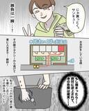 「「バス停で降ろして！」必死の逃走プランもバレた…タクシー相乗りで起きた戦慄の体験の結末は？【漫画】」の画像12