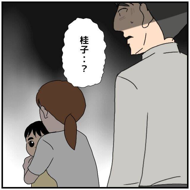 【漫画】帰宅すると内容証明を見た妻が激怒「おかしいと思ってた」【優しい夫とその同僚 Vol.139】