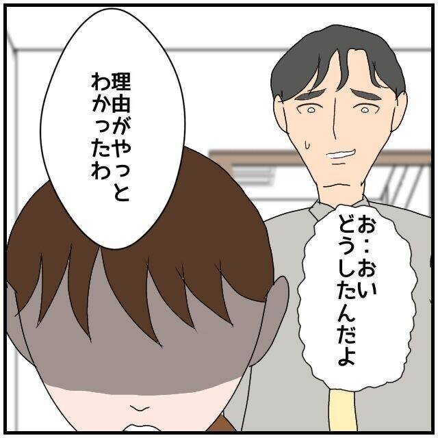 【漫画】帰宅すると内容証明を見た妻が激怒「おかしいと思ってた」【優しい夫とその同僚 Vol.139】