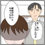 「【漫画】帰宅すると内容証明を見た妻が激怒「おかしいと思ってた」【優しい夫とその同僚 Vol.139】」の画像3