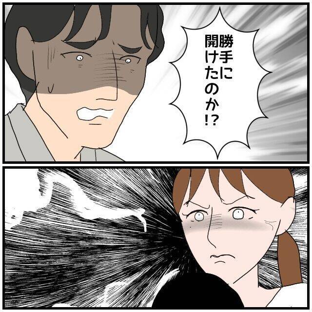 【漫画】帰宅すると内容証明を見た妻が激怒「おかしいと思ってた」【優しい夫とその同僚 Vol.139】