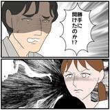 「【漫画】帰宅すると内容証明を見た妻が激怒「おかしいと思ってた」【優しい夫とその同僚 Vol.139】」の画像8