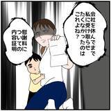 「【漫画】帰宅すると内容証明を見た妻が激怒「おかしいと思ってた」【優しい夫とその同僚 Vol.139】」の画像7