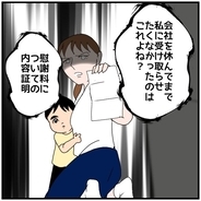 【漫画】帰宅すると内容証明を見た妻が激怒「おかしいと思ってた」【優しい夫とその同僚 Vol.139】