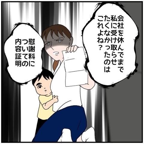 【漫画】帰宅すると内容証明を見た妻が激怒「おかしいと思ってた」【優しい夫とその同僚 Vol.139】の画像