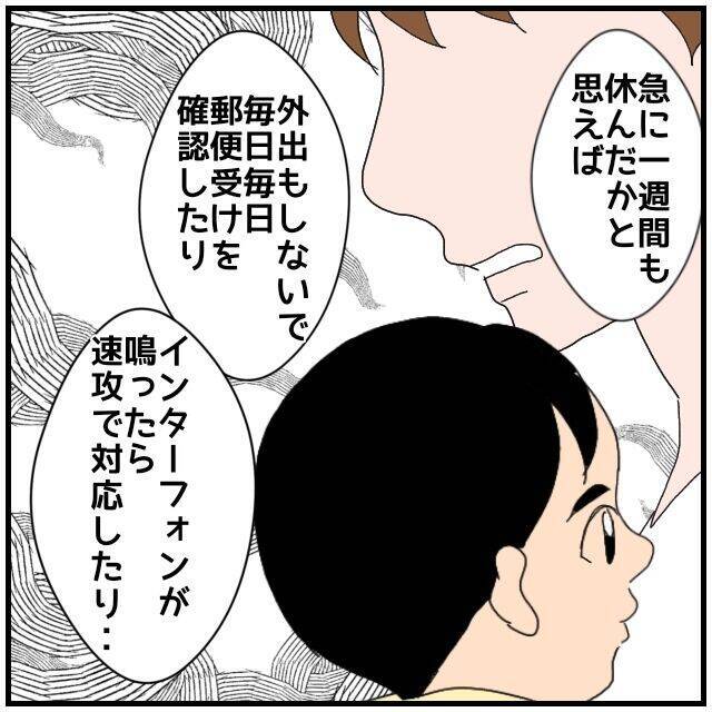 【漫画】帰宅すると内容証明を見た妻が激怒「おかしいと思ってた」【優しい夫とその同僚 Vol.139】
