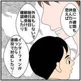 「【漫画】帰宅すると内容証明を見た妻が激怒「おかしいと思ってた」【優しい夫とその同僚 Vol.139】」の画像5