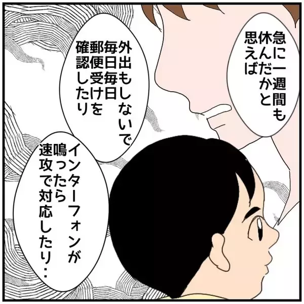 「【漫画】帰宅すると内容証明を見た妻が激怒「おかしいと思ってた」【優しい夫とその同僚 Vol.139】」の画像