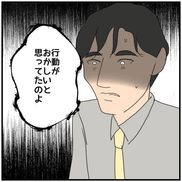 【漫画】帰宅すると内容証明を見た妻が激怒「おかしいと思ってた」【優しい夫とその同僚 Vol.139】