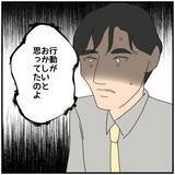 「【漫画】帰宅すると内容証明を見た妻が激怒「おかしいと思ってた」【優しい夫とその同僚 Vol.139】」の画像6