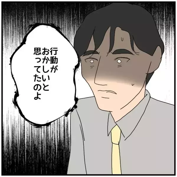「【漫画】帰宅すると内容証明を見た妻が激怒「おかしいと思ってた」【優しい夫とその同僚 Vol.139】」の画像