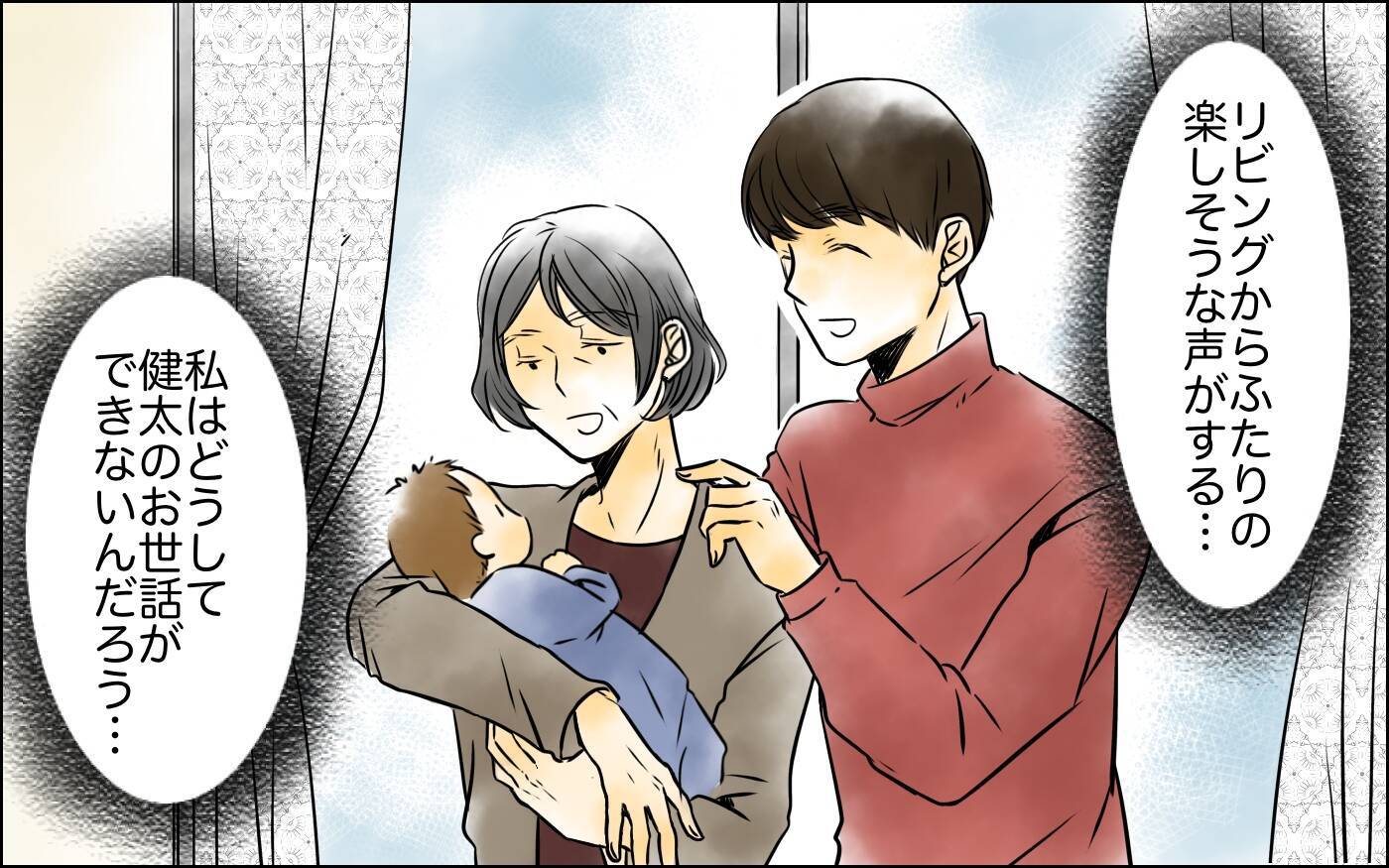 「はぁ〜いママ」義母と夫の本性が明らかに！ 家庭内でも義母の支配が強まる