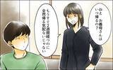 「「はぁ〜いママ」義母と夫の本性が明らかに！ 家庭内でも義母の支配が強まる」の画像6