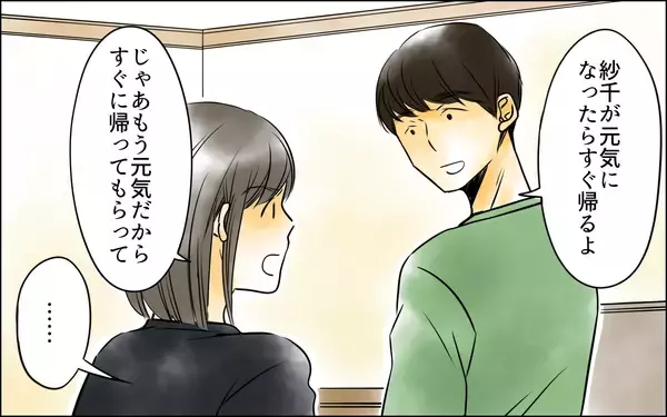 「「はぁ〜いママ」義母と夫の本性が明らかに！ 家庭内でも義母の支配が強まる」の画像